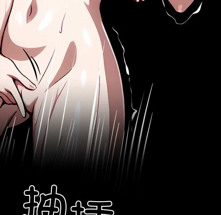 黑道X上班族 - 第32話 - page 30