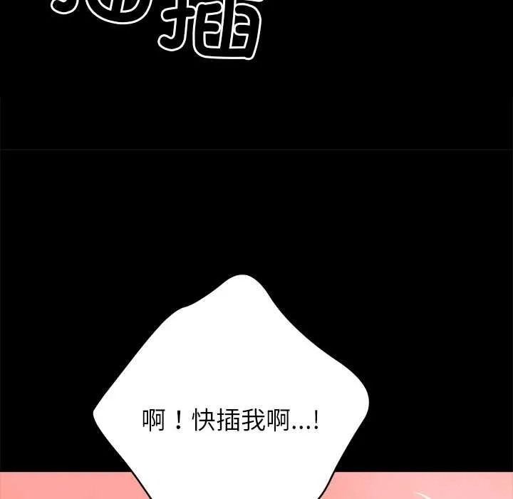黑道X上班族 - 第32話 - page 31