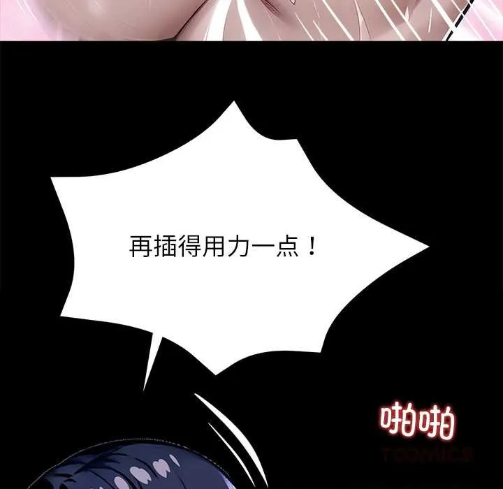黑道X上班族 - 第32話 - page 35
