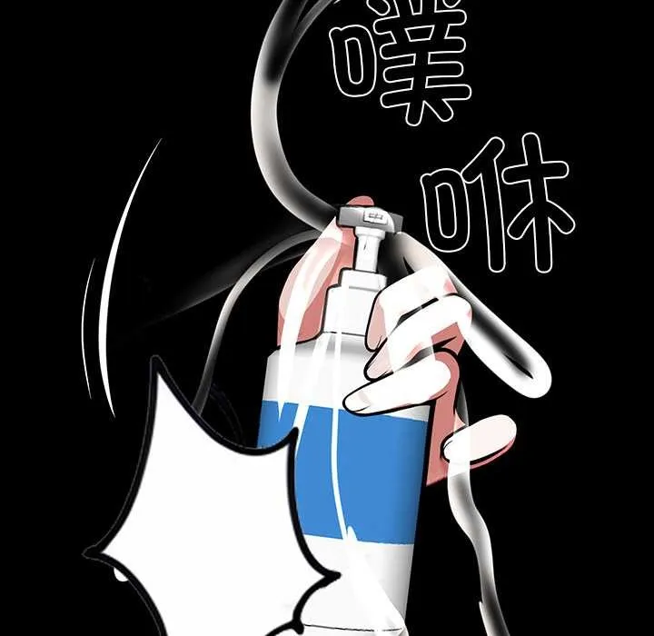 黑道X上班族 - 第32話 - page 41