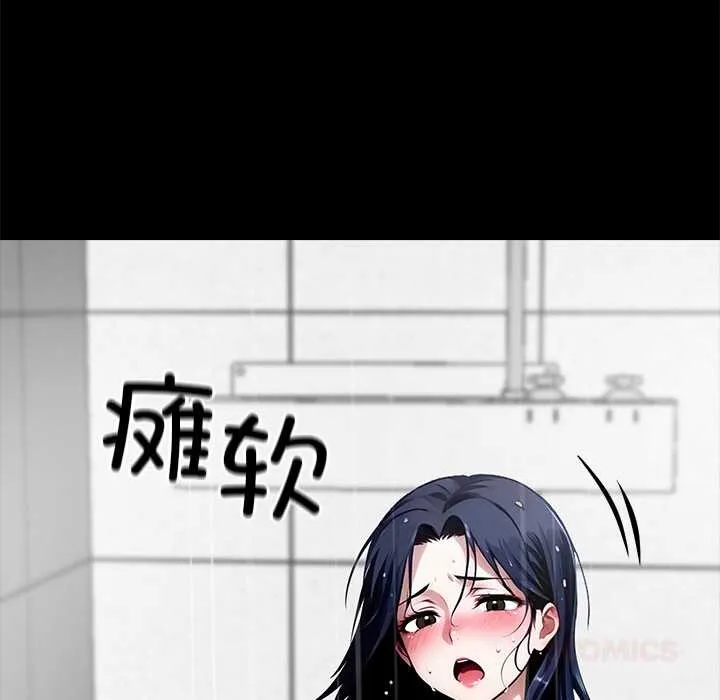 黑道X上班族 - 第32話 - page 45