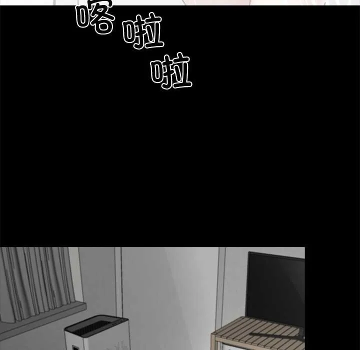 黑道X上班族 - 第32話 - page 57