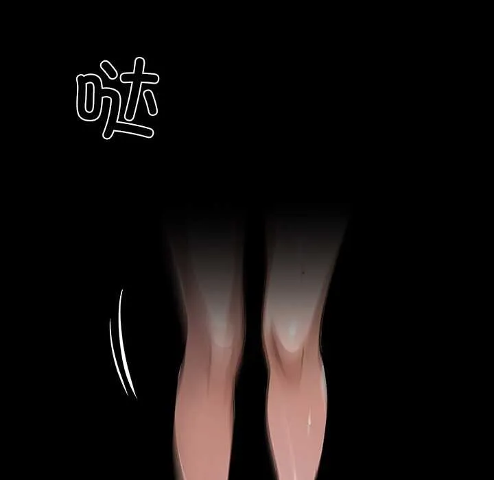 黑道X上班族 - 第32話 - page 59