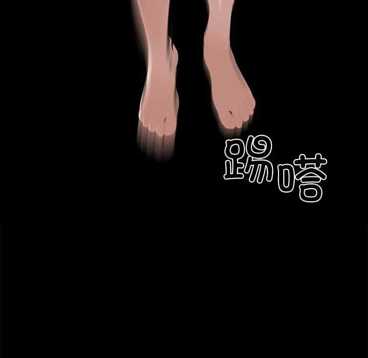 黑道X上班族 - 第32話 - page 60