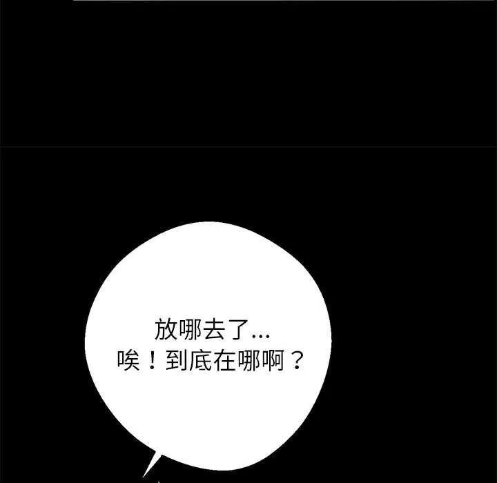 黑道X上班族 - 第32話 - page 62