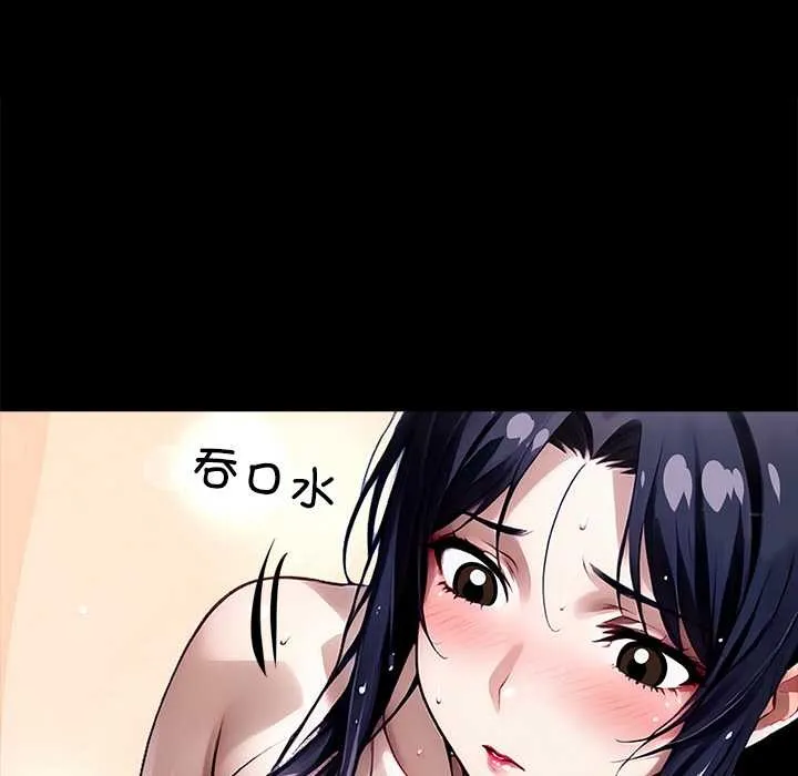 黑道X上班族 - 第32話 - page 80