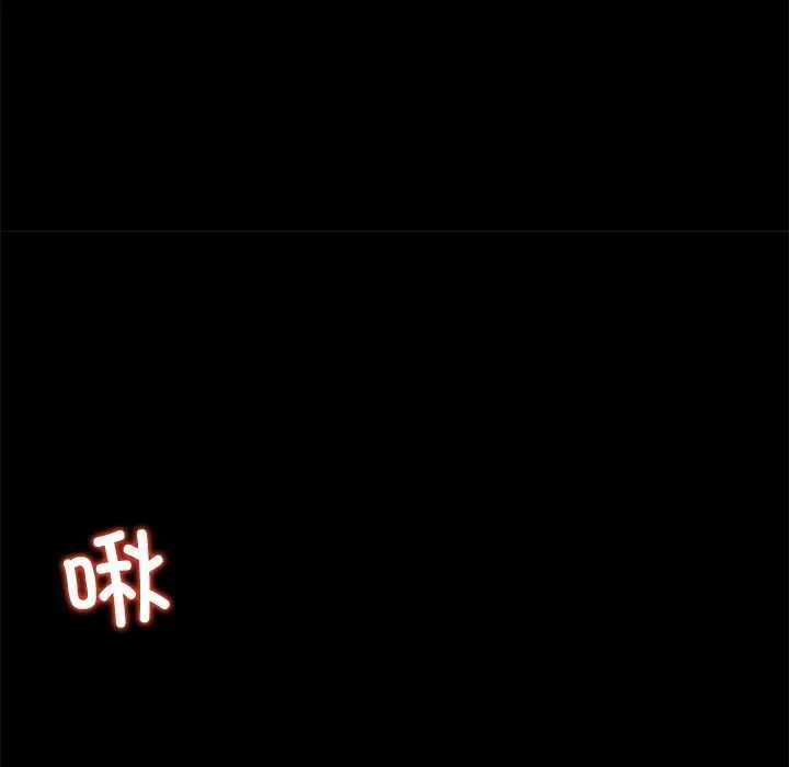黑道X上班族 - 第32話 - page 86