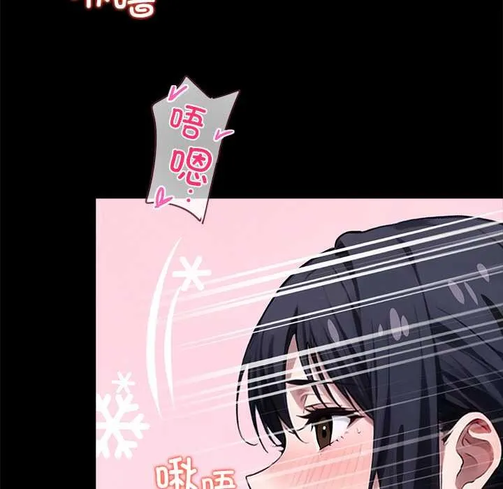 黑道X上班族 - 第32話 - page 89