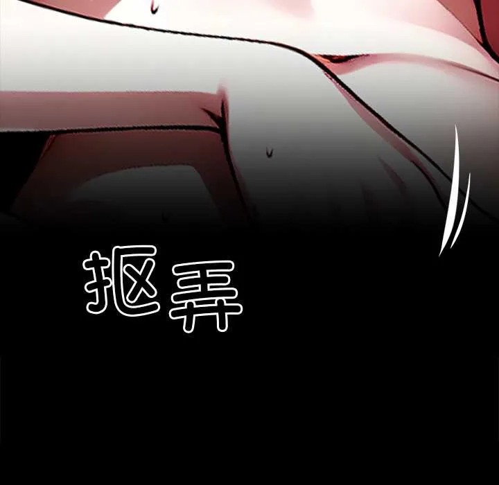 黑道X上班族 - 第32話 - page 93