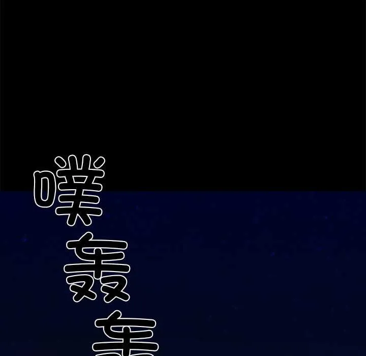 黑道X上班族 - 第32話 - page 108