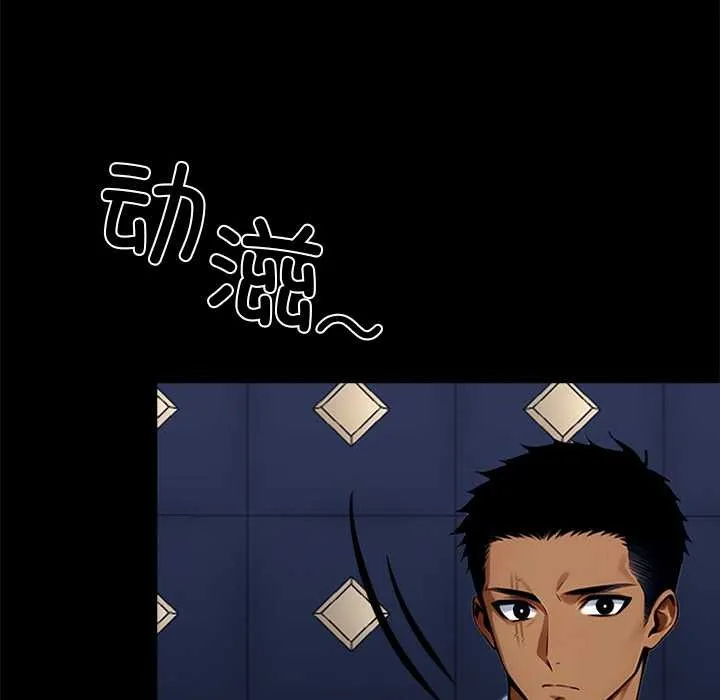黑道X上班族 - 第32話 - page 118