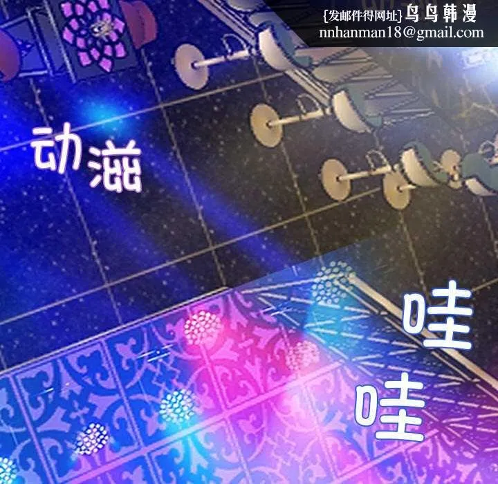 黑道X上班族 - 第32話 - page 121