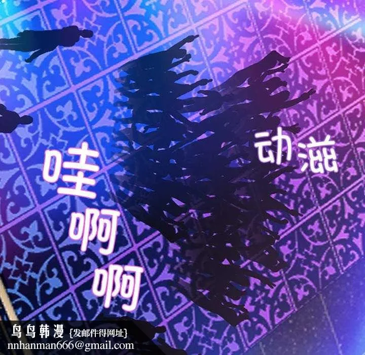 黑道X上班族 - 第32話 - page 122