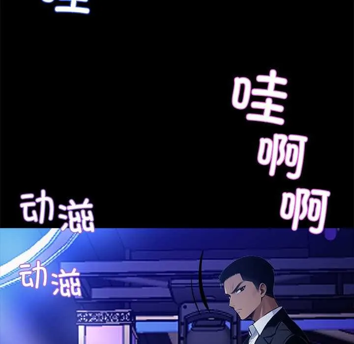 黑道X上班族 - 第32話 - page 124