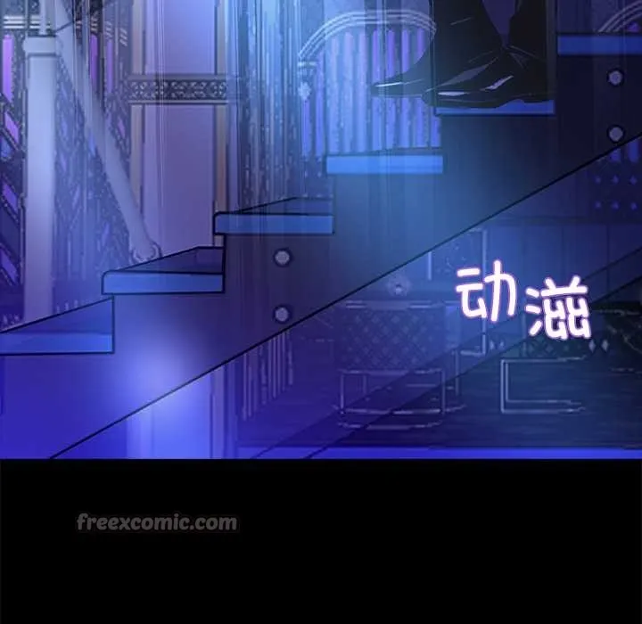 黑道X上班族 - 第32話 - page 126