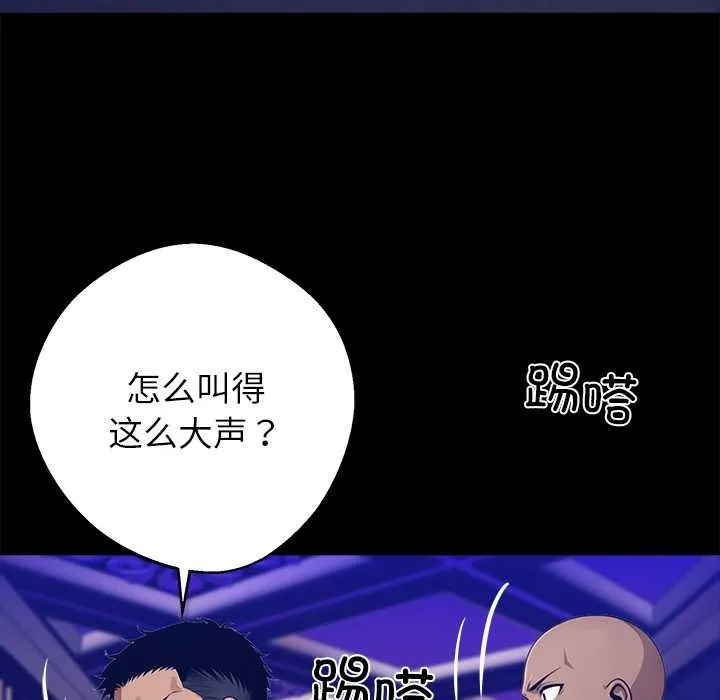 黑道X上班族 - 第32話 - page 129