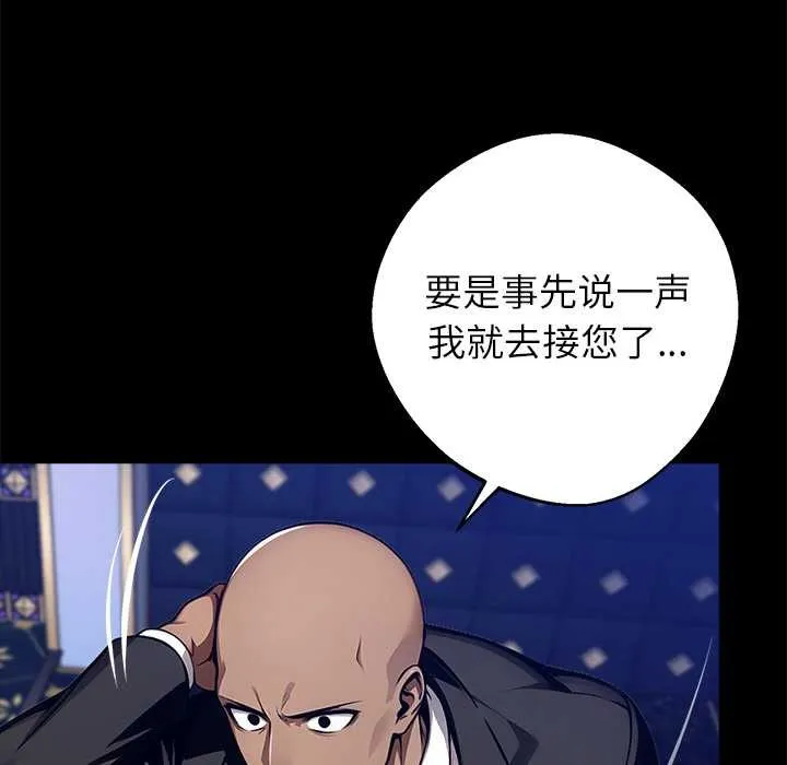 黑道X上班族 - 第32話 - page 131