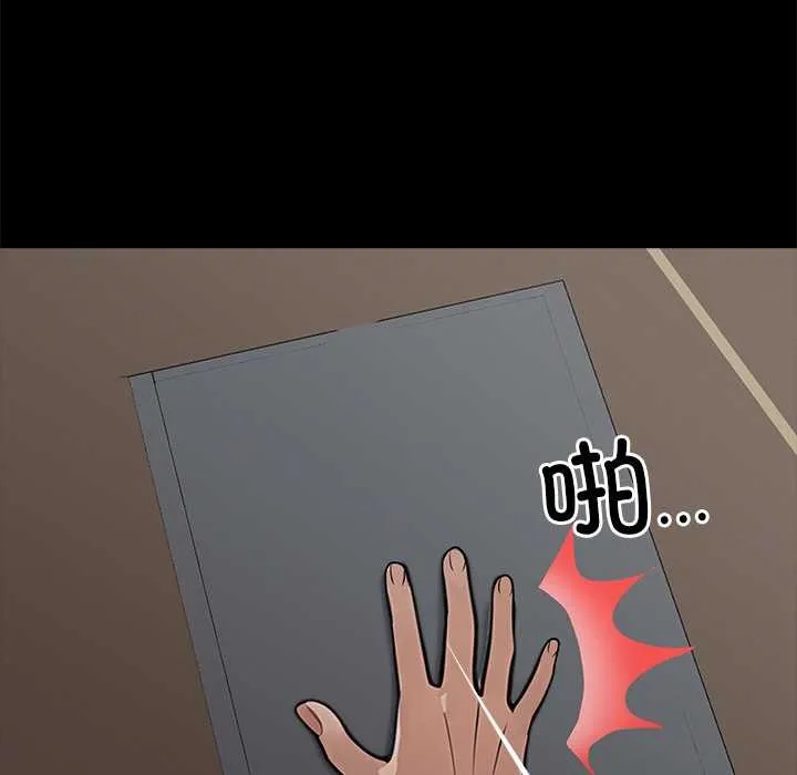 黑道X上班族 - 第32話 - page 150