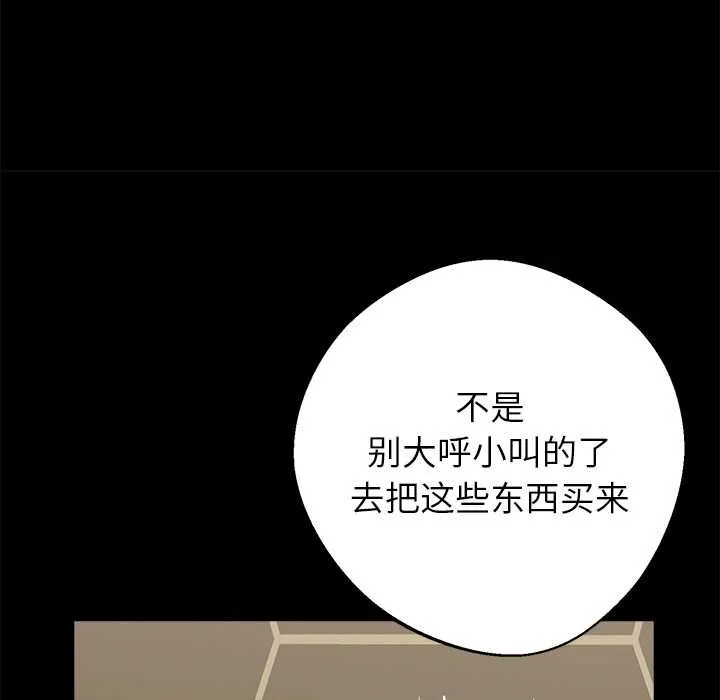 黑道X上班族 - 第32話 - page 160