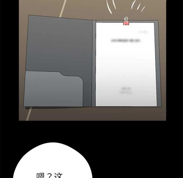 黑道X上班族 - 第32話 - page 161