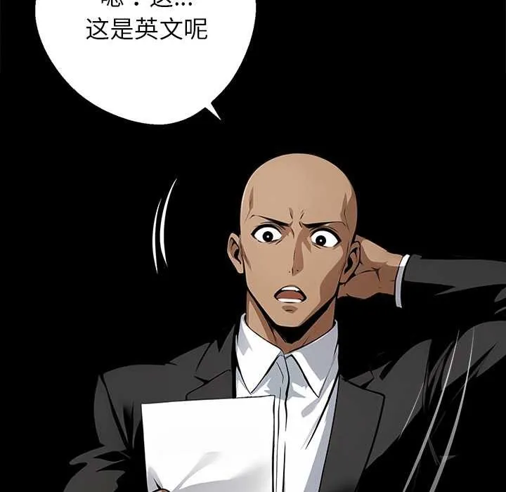 黑道X上班族 - 第32話 - page 162