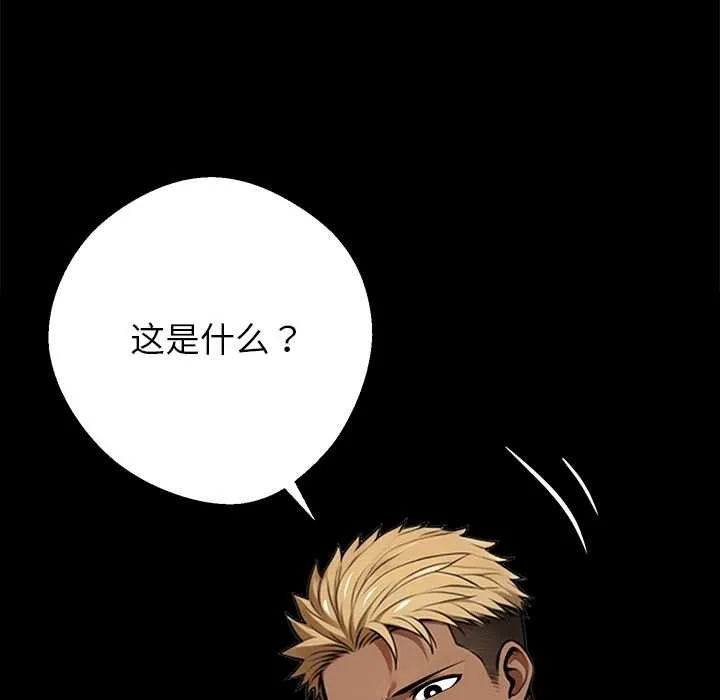 黑道X上班族 - 第32話 - page 178