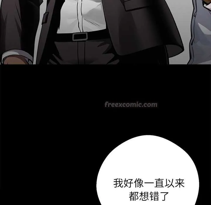 黑道X上班族 - 第32話 - page 182