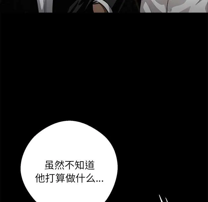黑道X上班族 - 第32話 - page 190