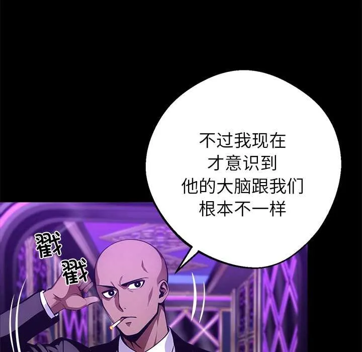 黑道X上班族 - 第32話 - page 192