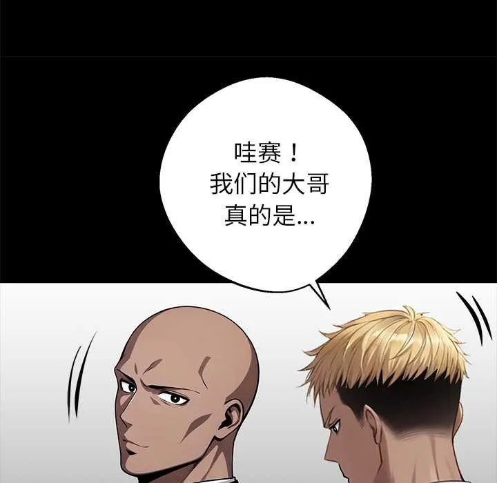 黑道X上班族 - 第32話 - page 200