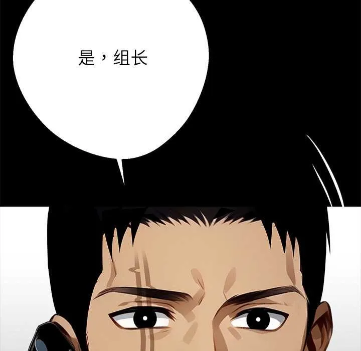 黑道X上班族 - 第32話 - page 207