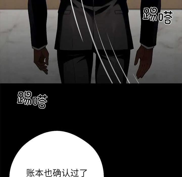黑道X上班族 - 第32話 - page 218