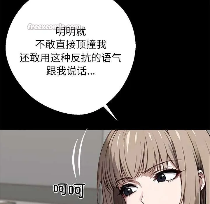 黑道X上班族 - 第32話 - page 224