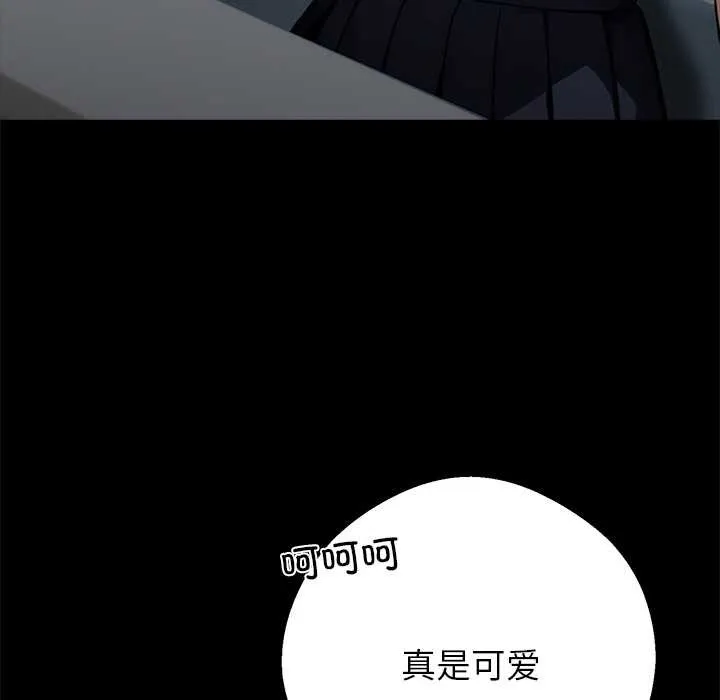 黑道X上班族 - 第32話 - page 226