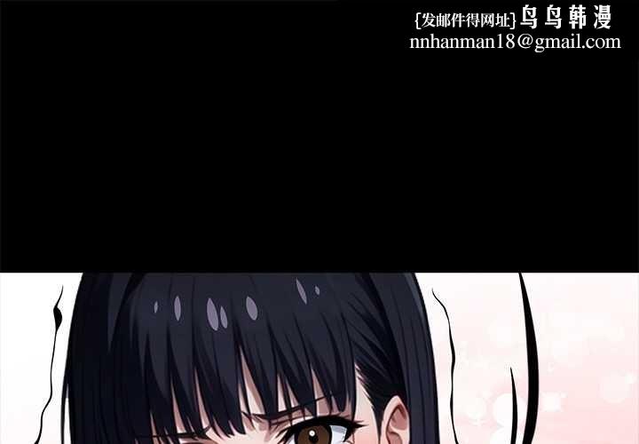 黑道X上班族 - 第35話 - page 1