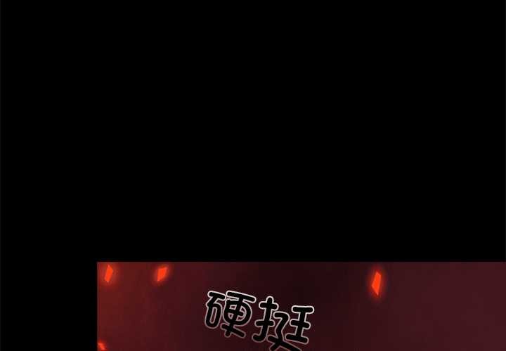 黑道X上班族 - 第35話 - page 4