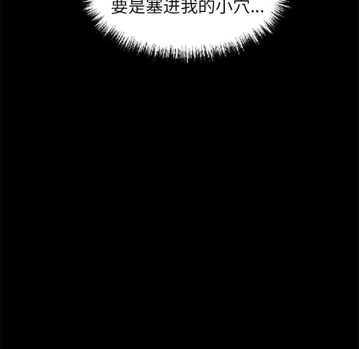 黑道X上班族 - 第35話 - page 9
