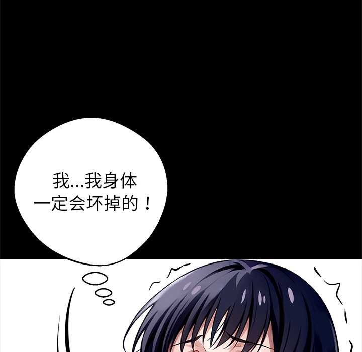 黑道X上班族 - 第35話 - page 10