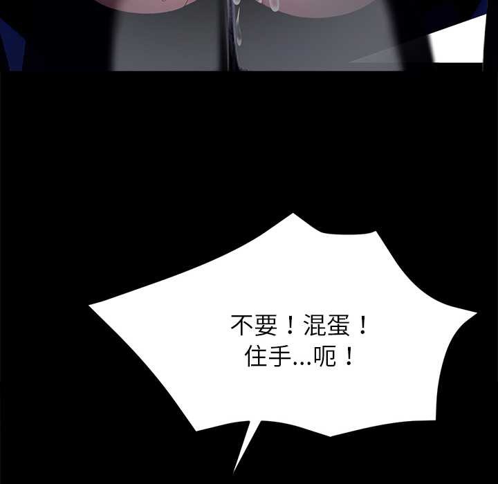 黑道X上班族 - 第35話 - page 16