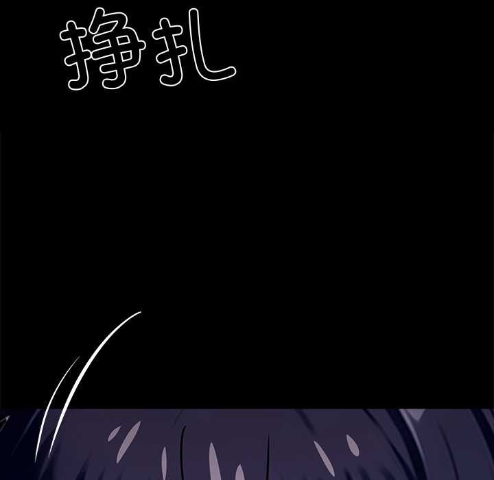 黑道X上班族 - 第35話 - page 19