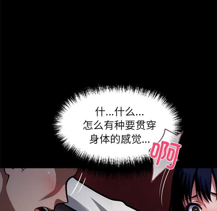 黑道X上班族 - 第35話 - page 33