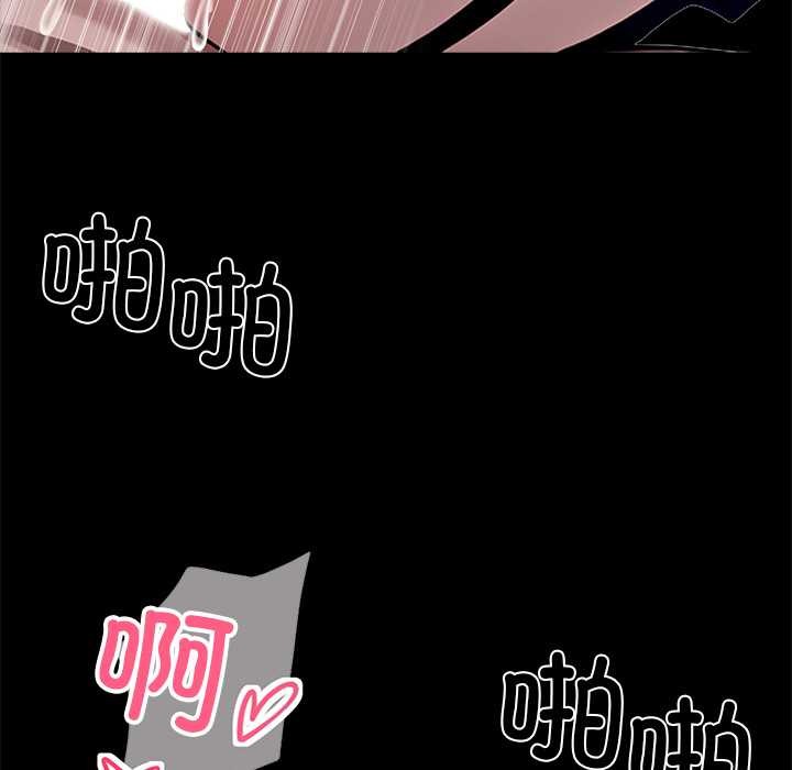 黑道X上班族 - 第35話 - page 41