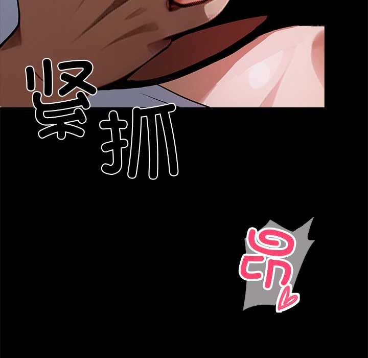 黑道X上班族 - 第35話 - page 43
