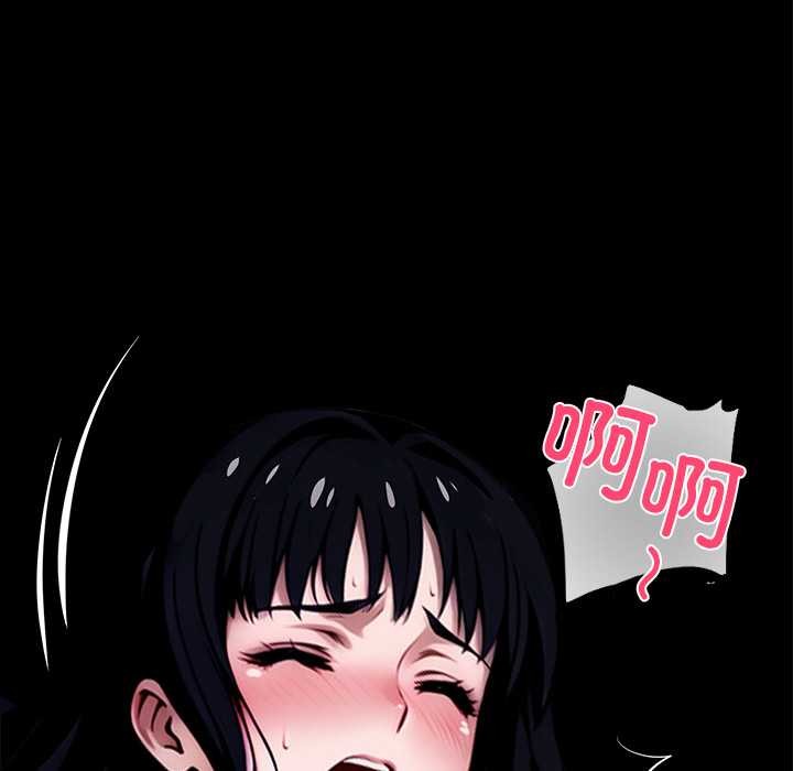 黑道X上班族 - 第35話 - page 46