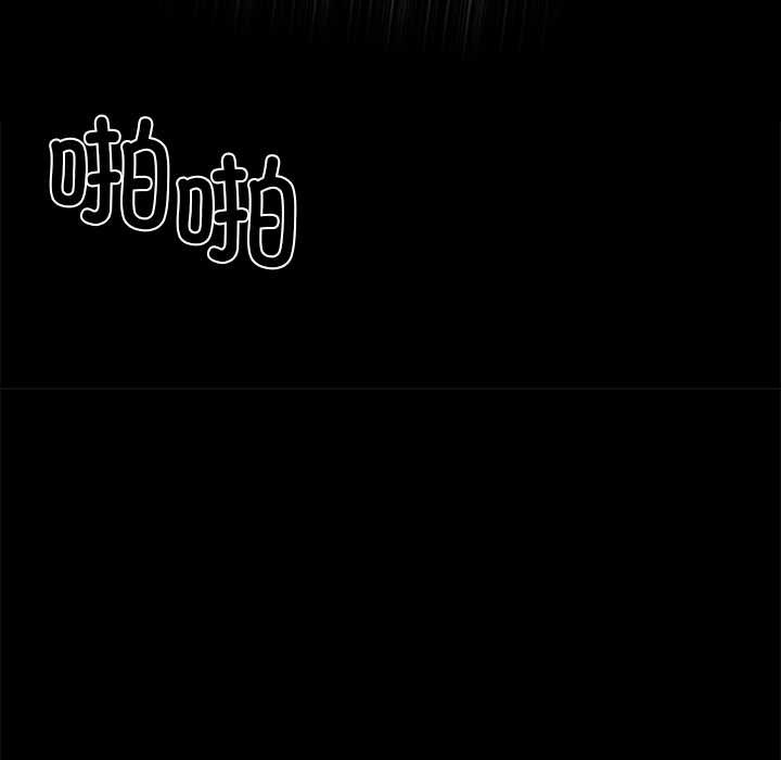 黑道X上班族 - 第35話 - page 51