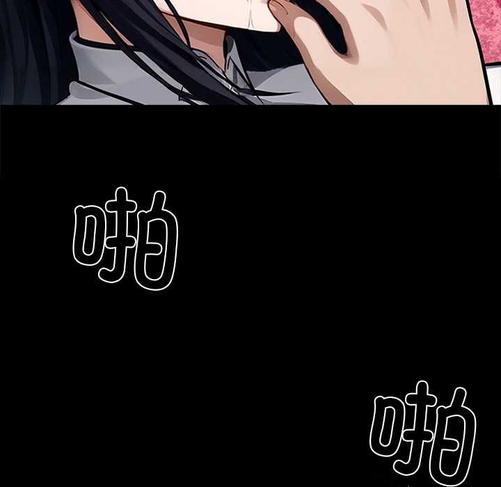 黑道X上班族 - 第35話 - page 55