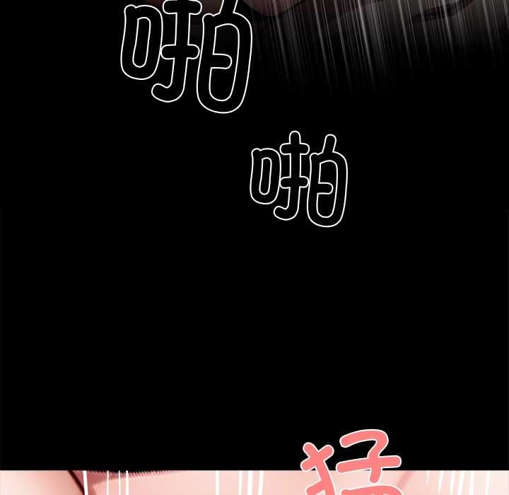 黑道X上班族 - 第35話 - page 58