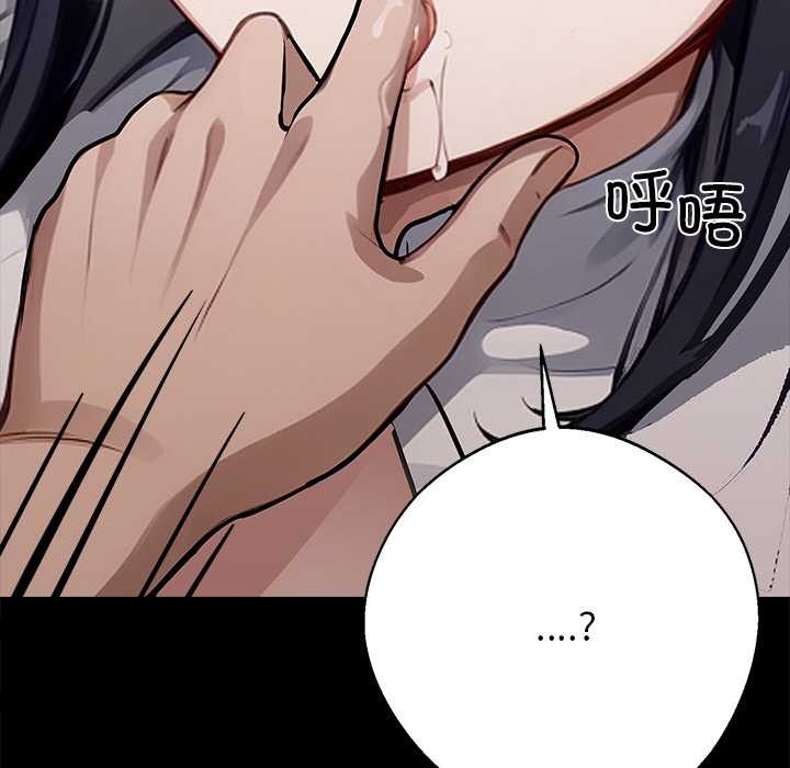黑道X上班族 - 第35話 - page 62