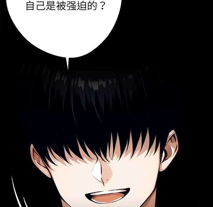 黑道X上班族 - 第35話 - page 83