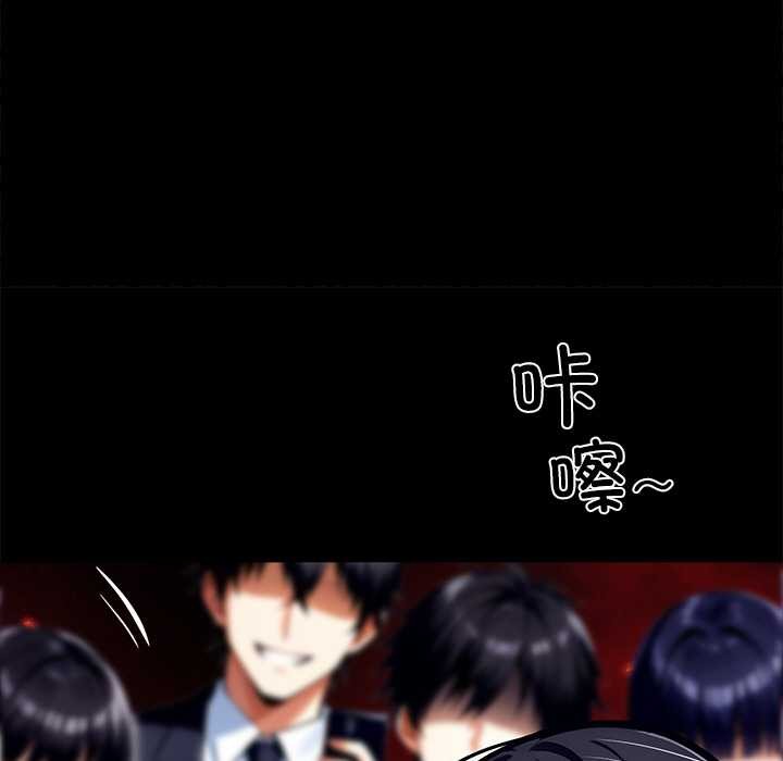 黑道X上班族 - 第35話 - page 88